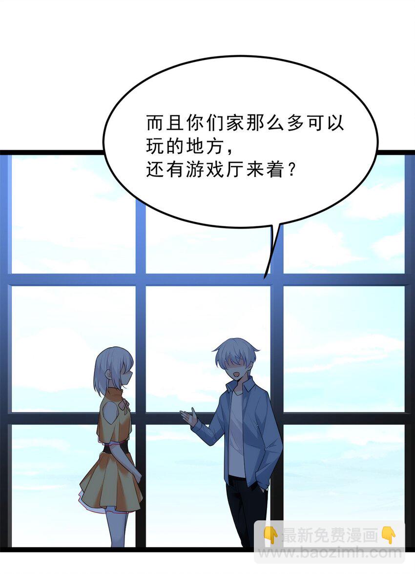 86 最喜欢你了-第85话