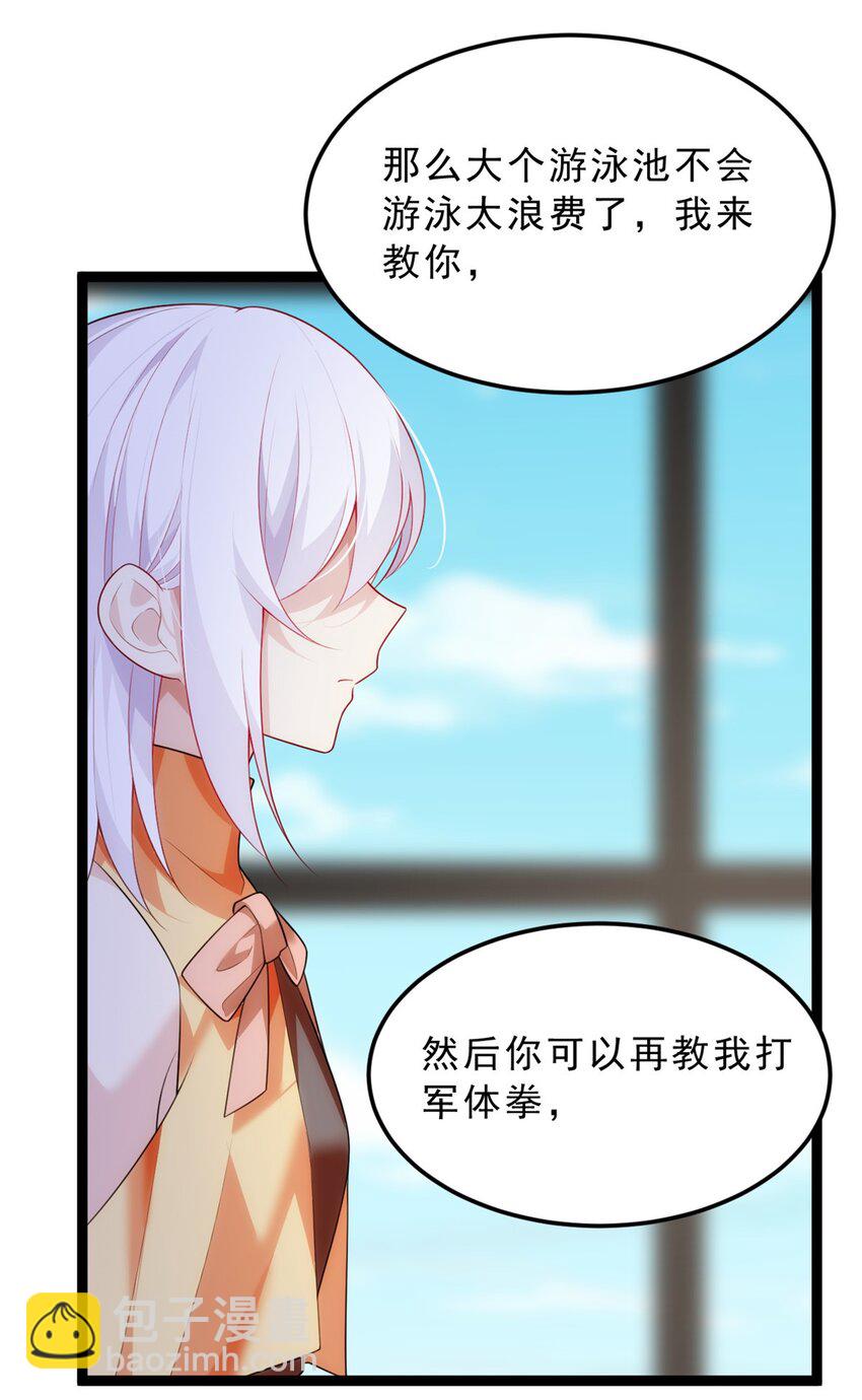 86 最喜欢你了-第85话