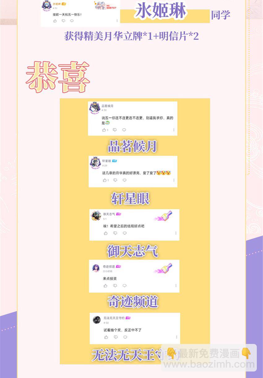 86 最喜欢你了-第85话