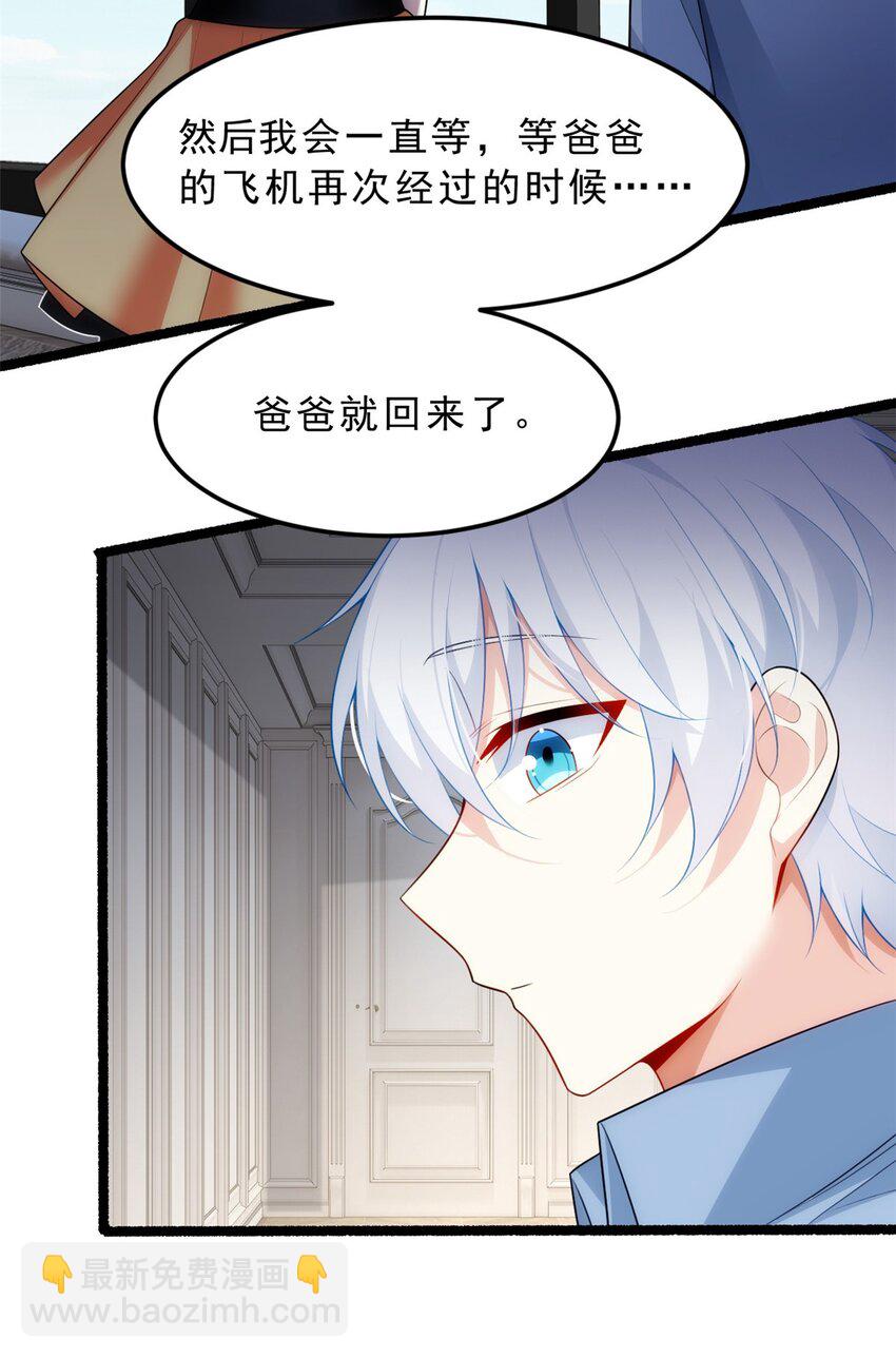 86 最喜欢你了-第85话