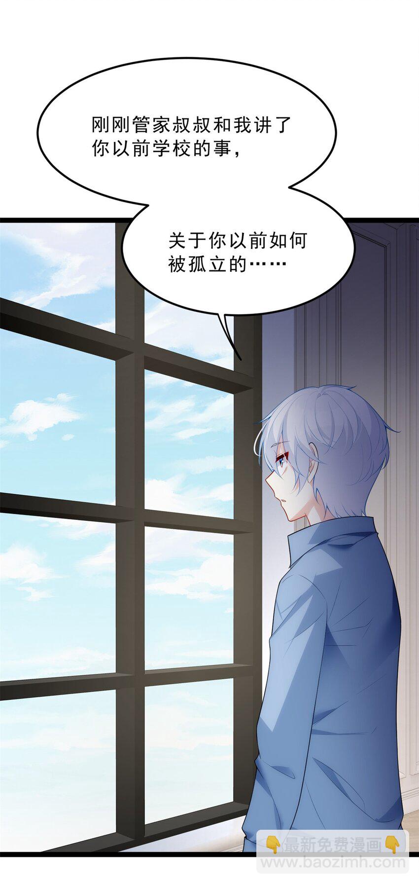 86 最喜欢你了-第85话