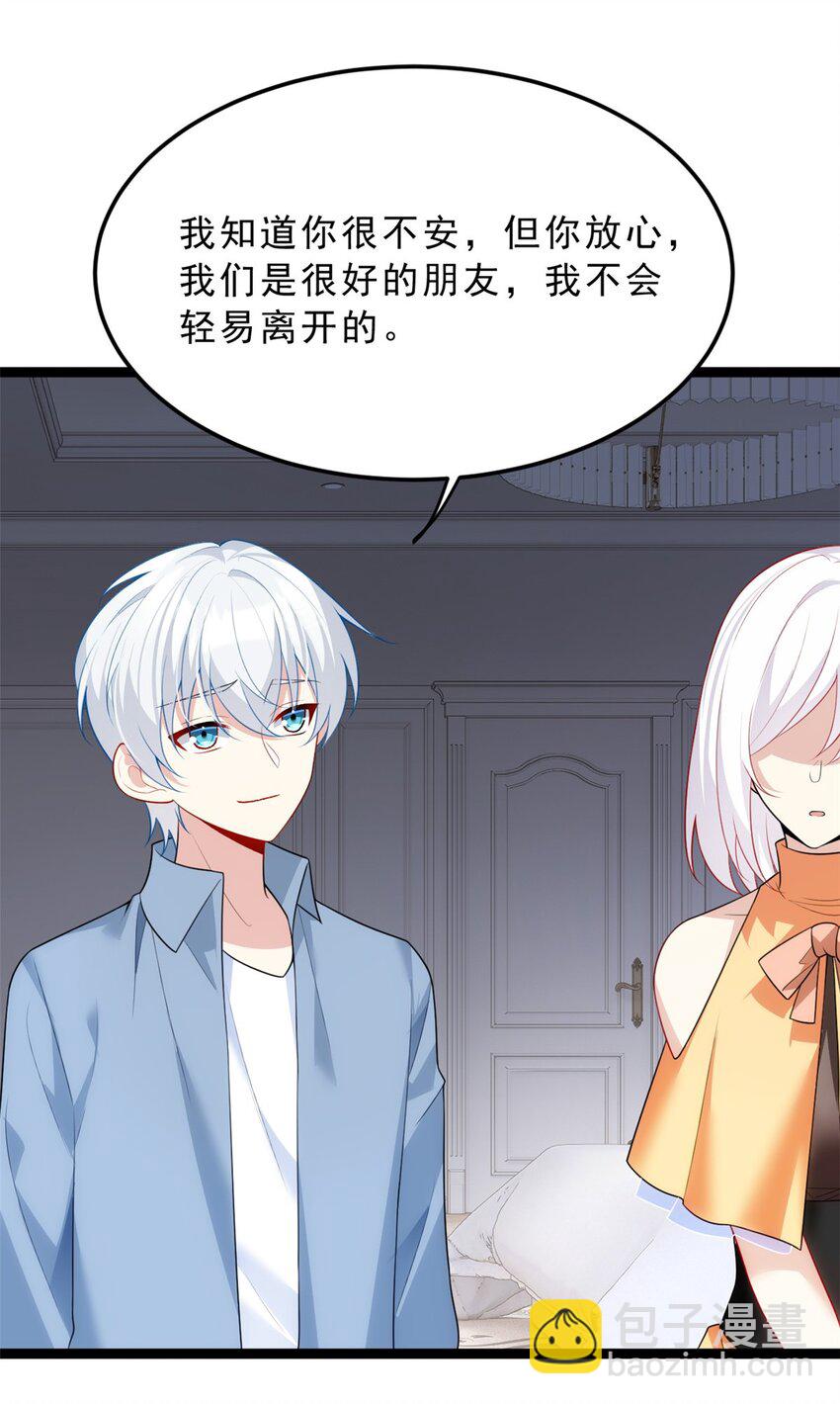 86 最喜欢你了-第85话
