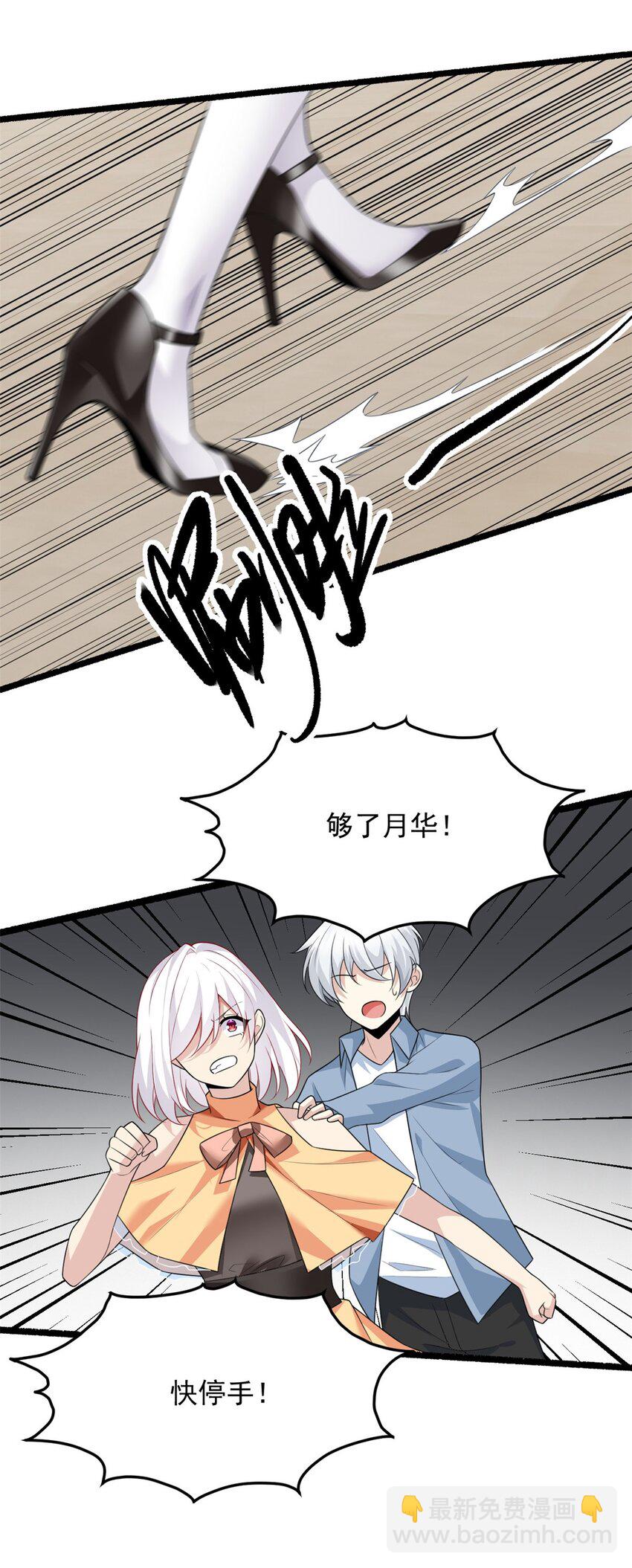 88 剑拔弩张-第87话