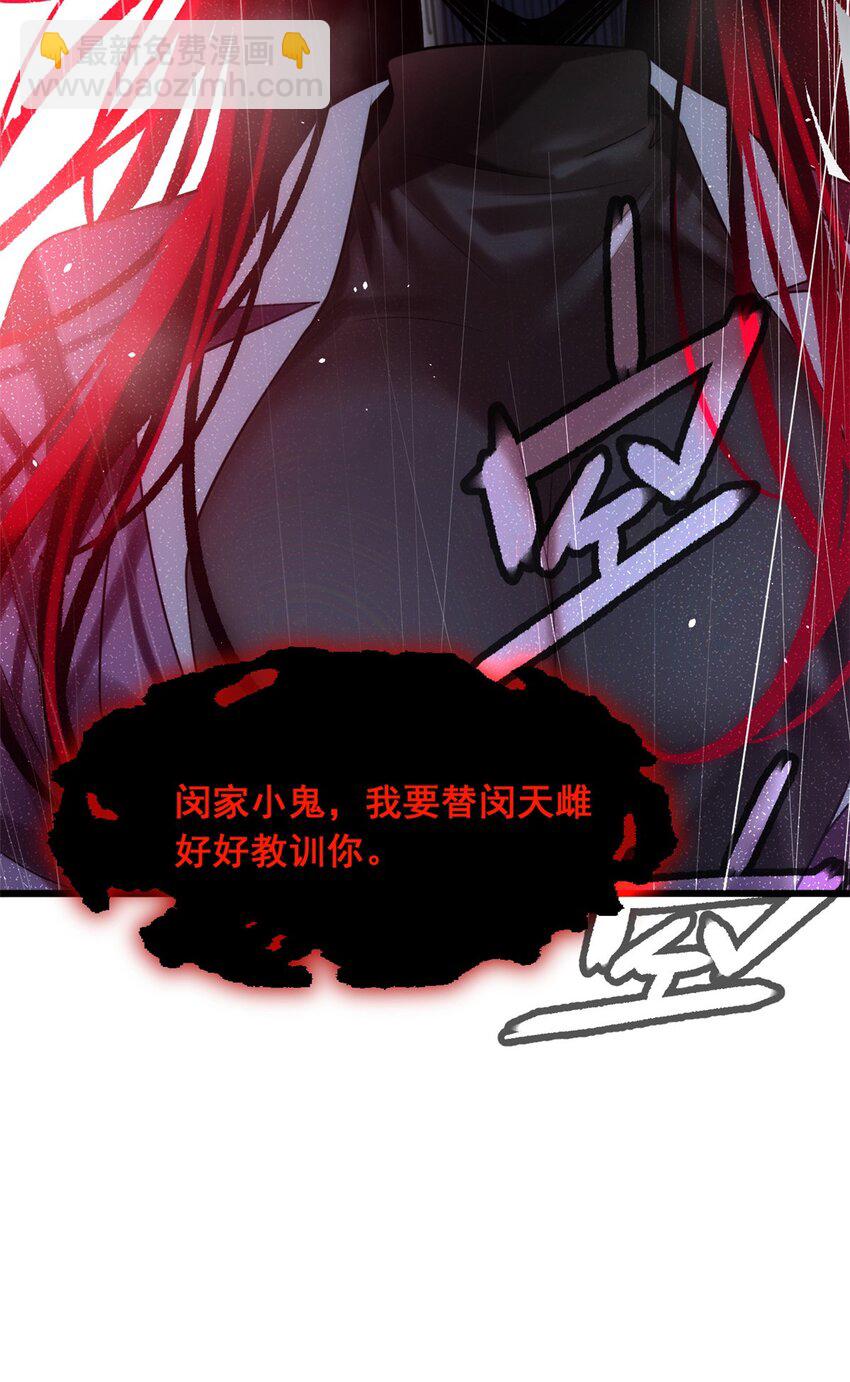 88 剑拔弩张-第87话