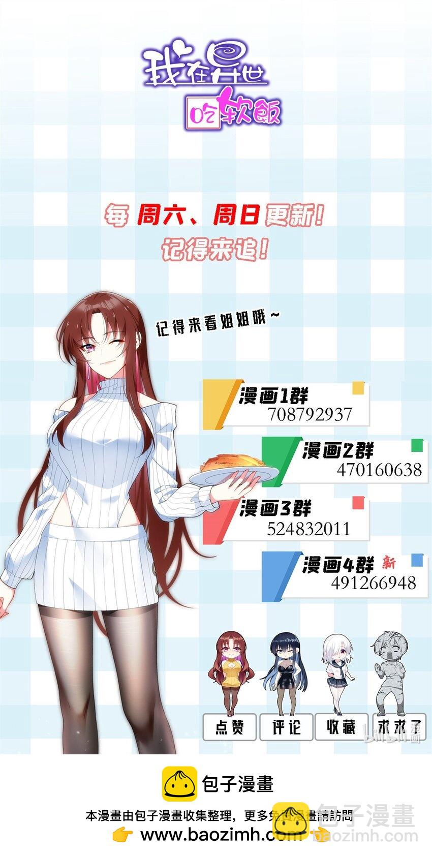 88 剑拔弩张-第87话