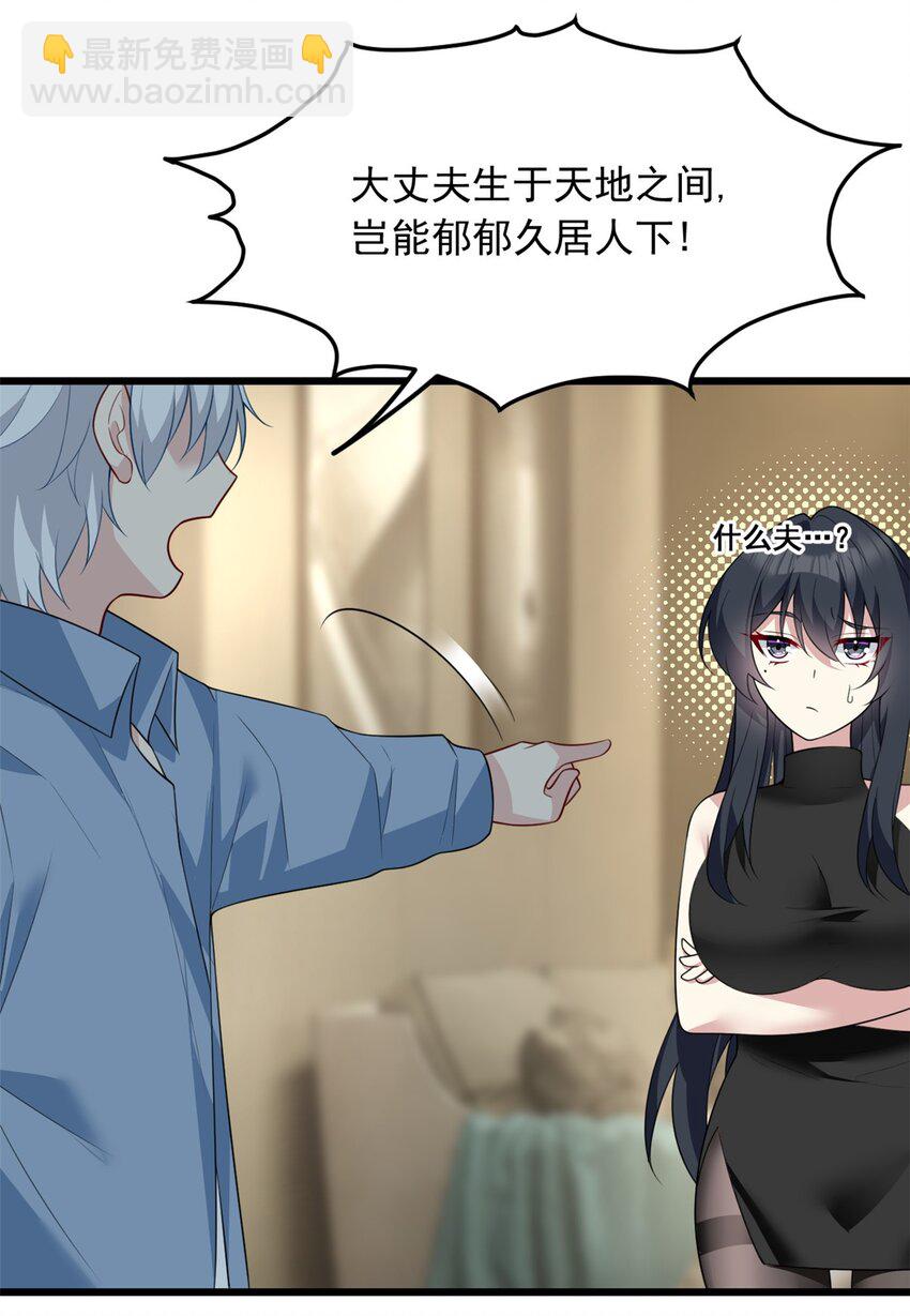 90 唱歌主播？(1/2)-第89话