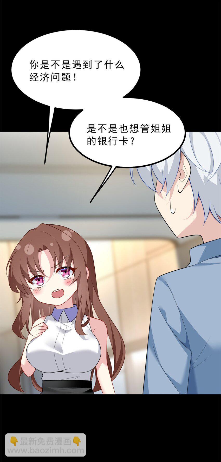 90 唱歌主播？(1/2)-第89话