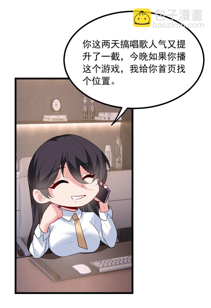 92 大吉大利 今晚吃鸭-第91话