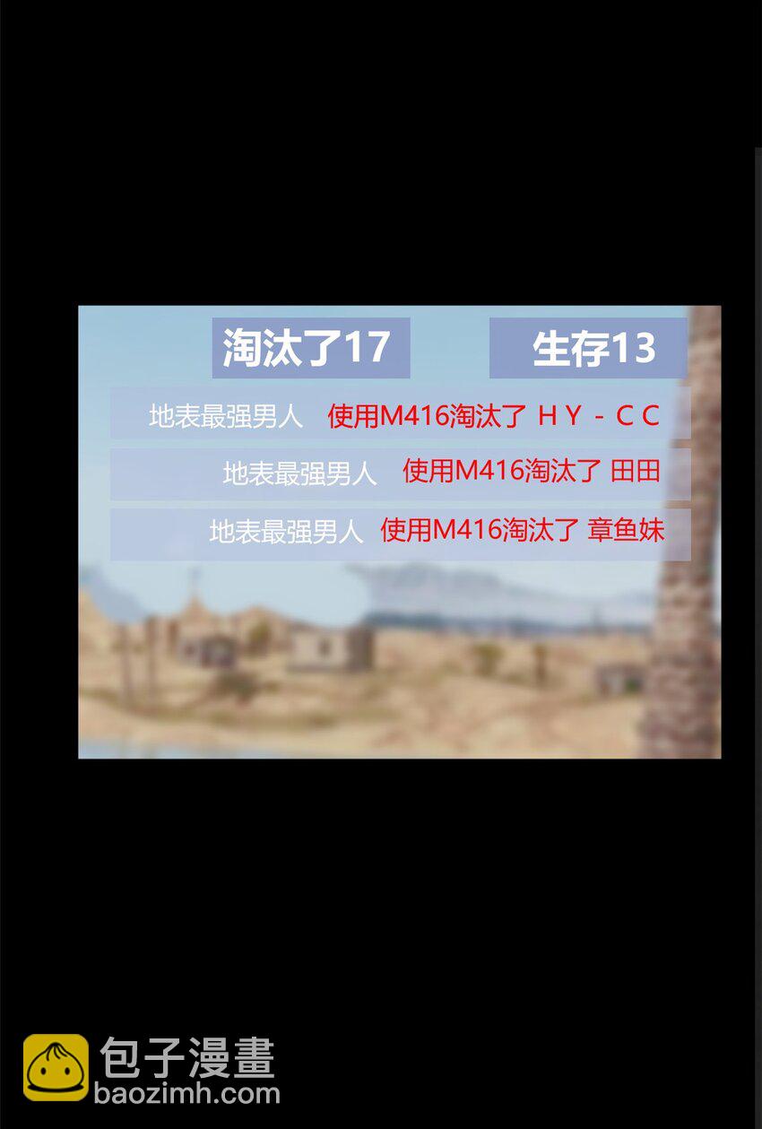 92 大吉大利 今晚吃鸭-第91话