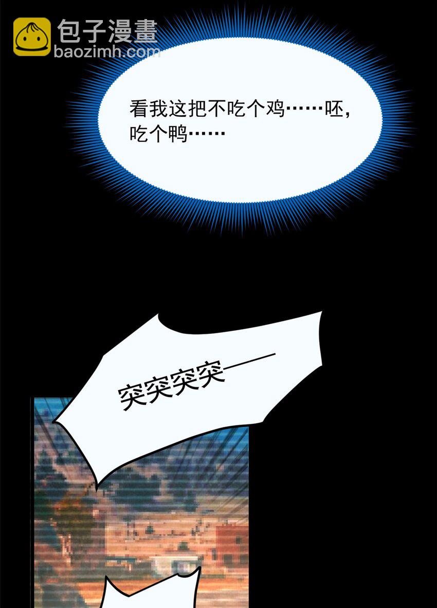 92 大吉大利 今晚吃鸭-第91话