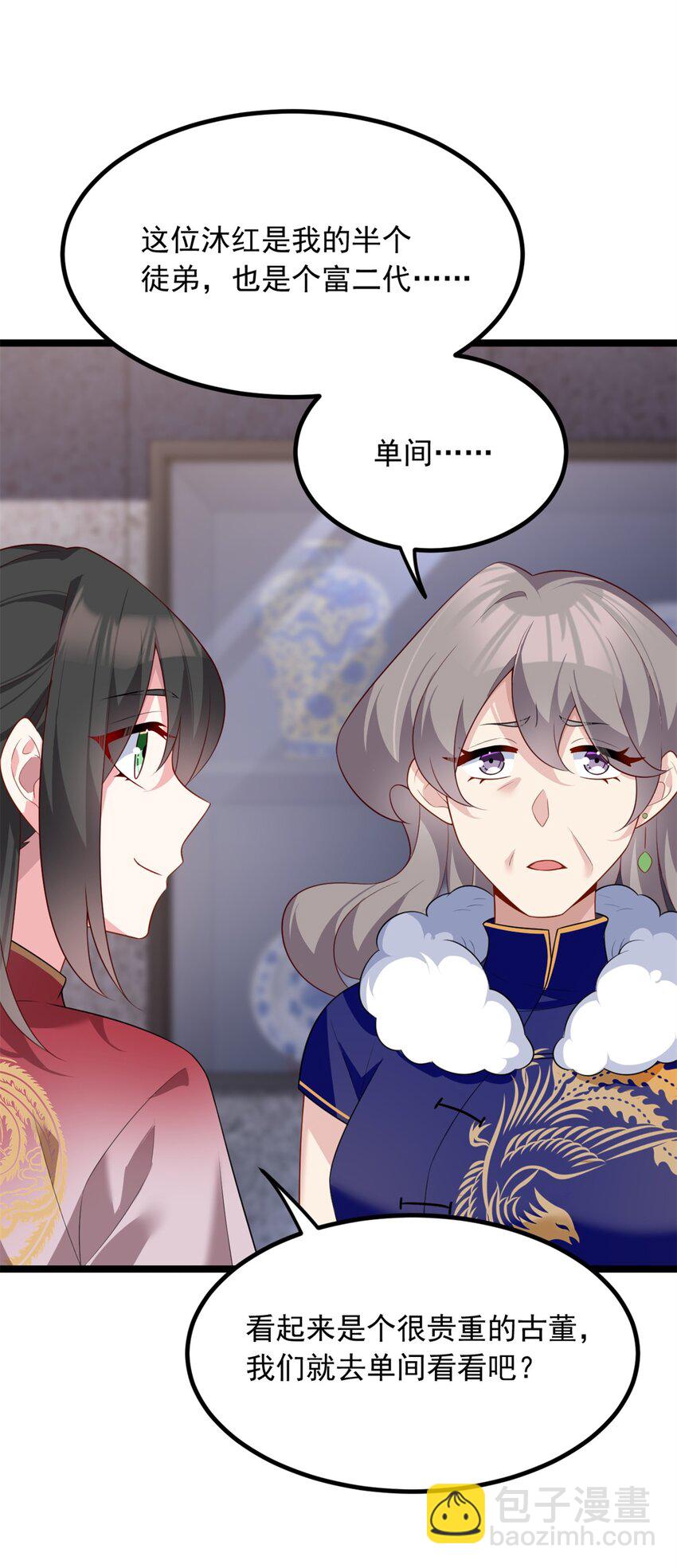 94 古董鉴定(1/2)-第93话