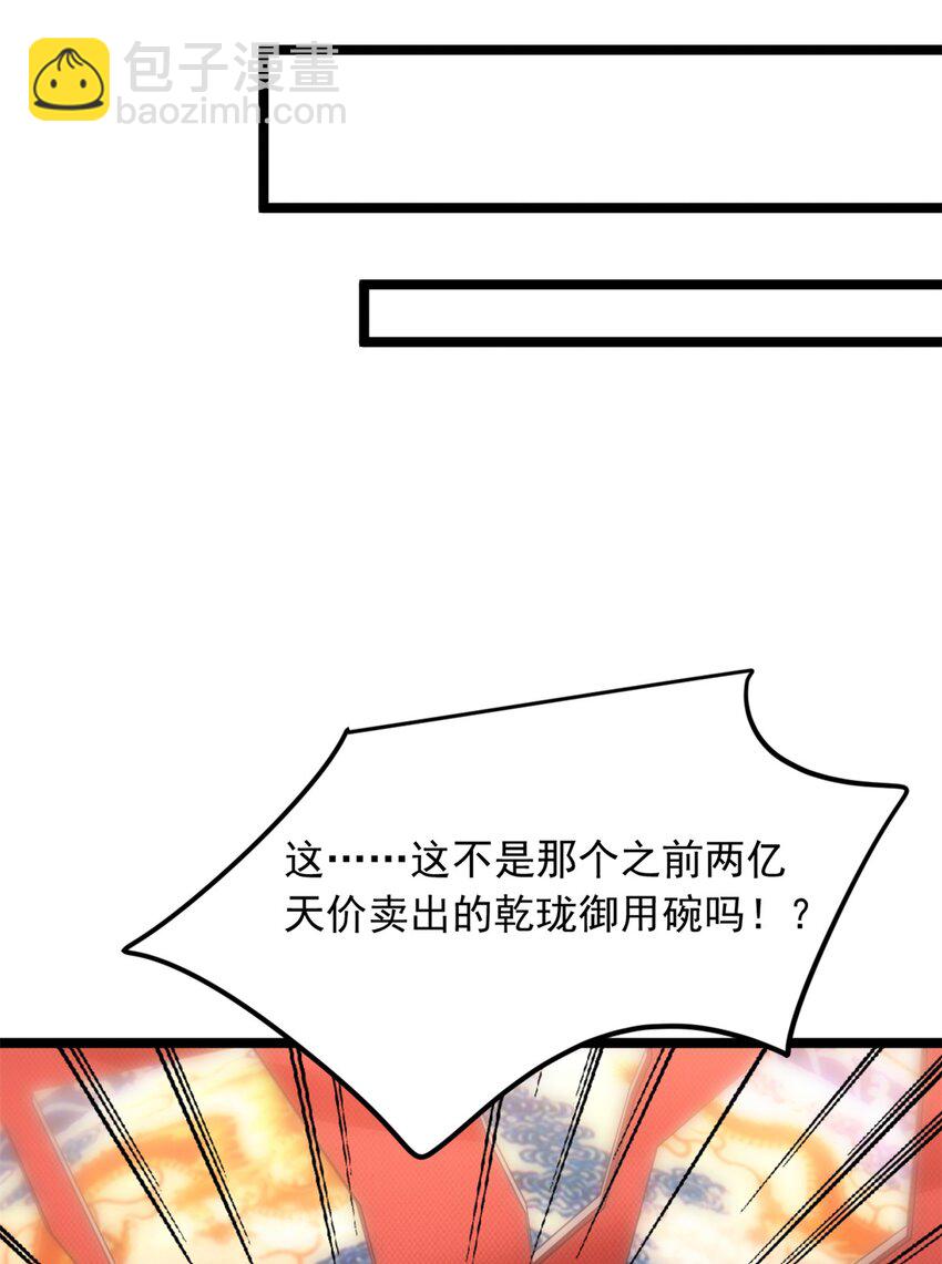 94 古董鉴定(1/2)-第93话