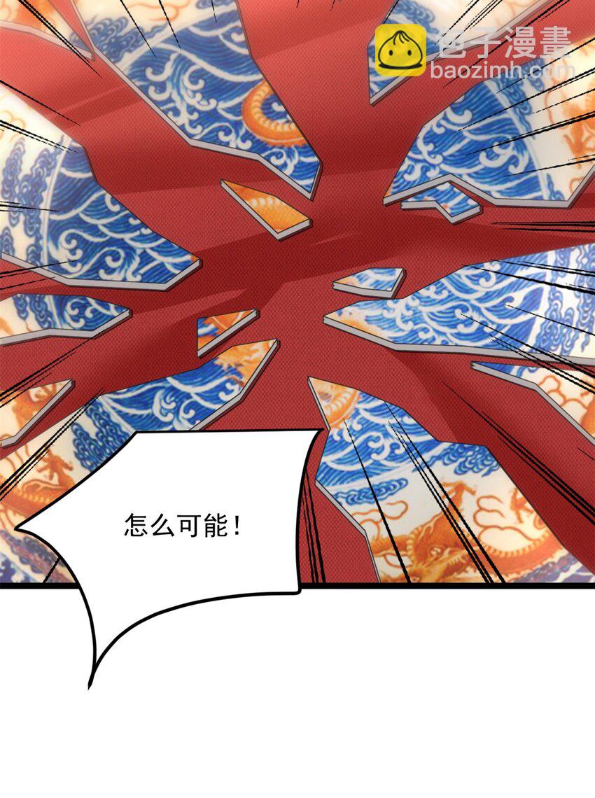94 古董鉴定(1/2)-第93话