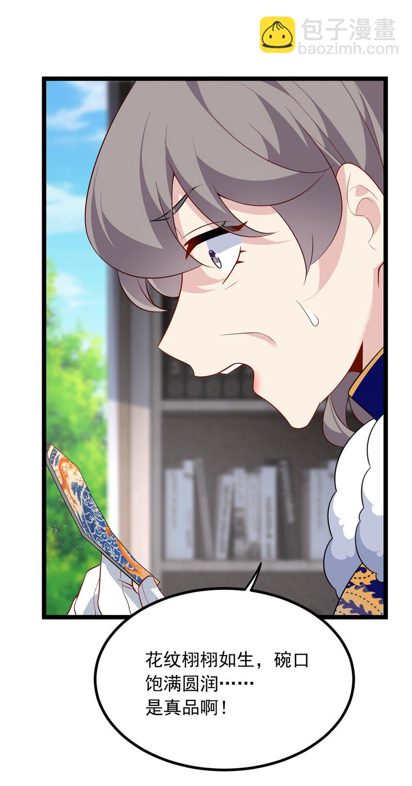 94 古董鉴定(1/2)-第93话