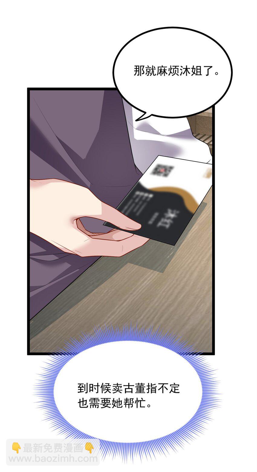 94 古董鉴定(1/2)-第93话