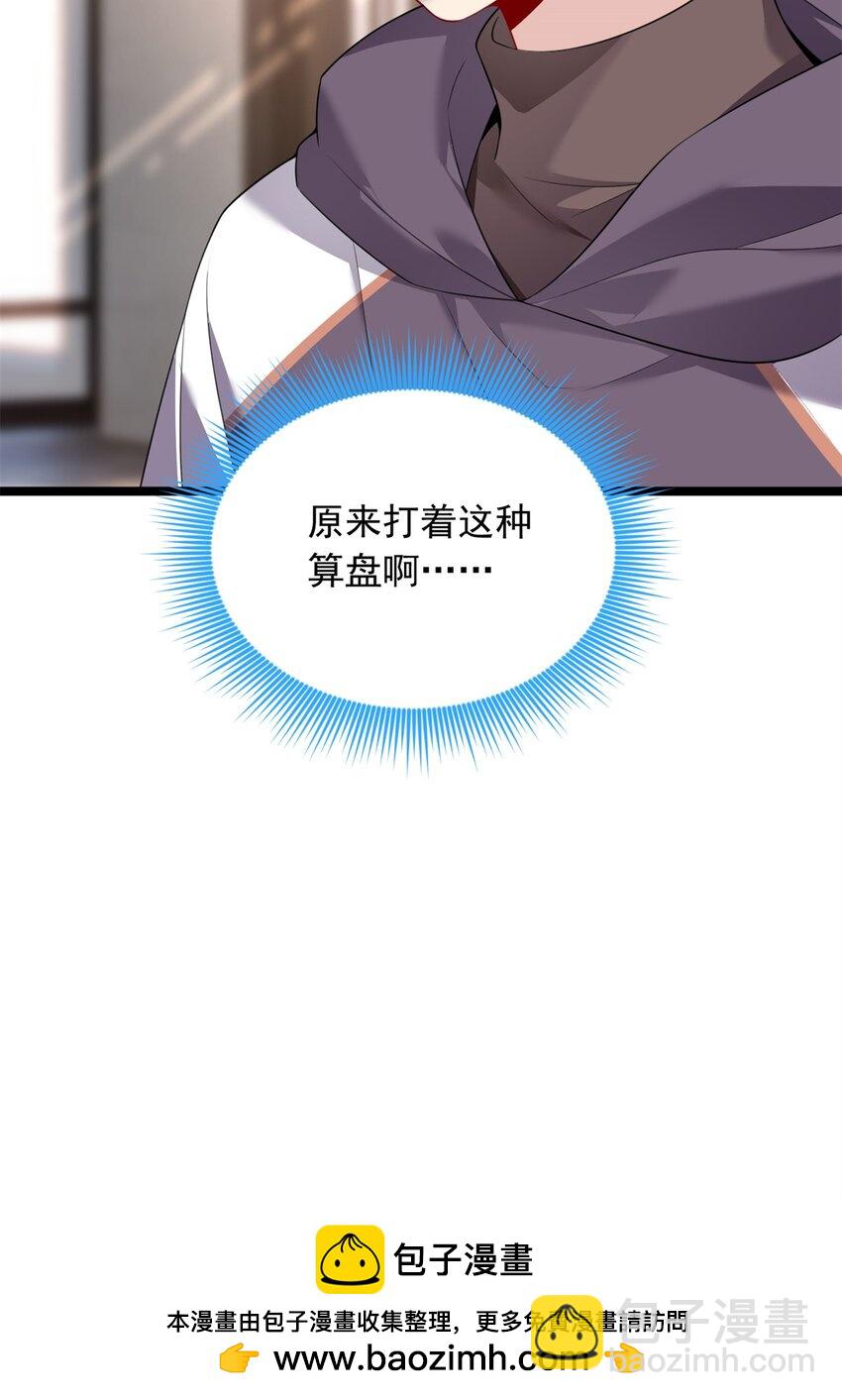 94 古董鉴定(1/2)-第93话