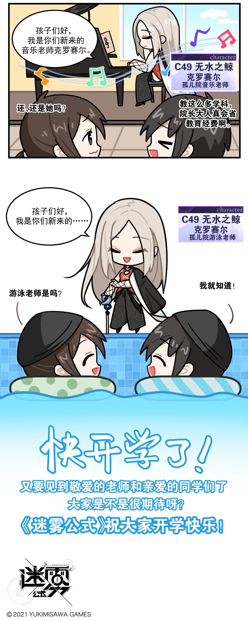 番外22 新老师-第105话