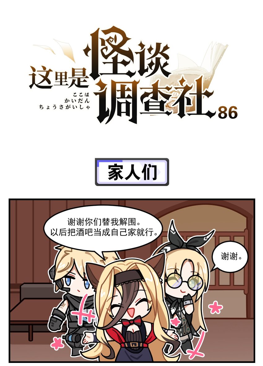 第86话 家人们-第109话
