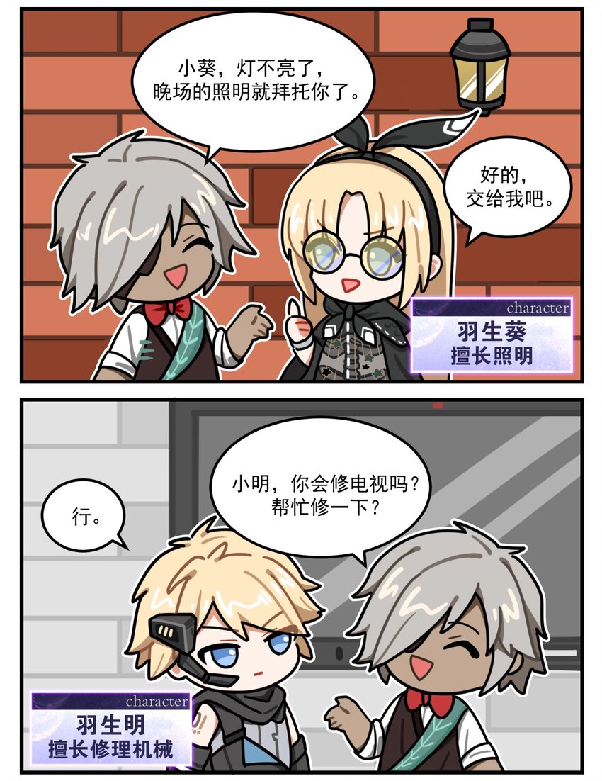 第86话 家人们-第109话