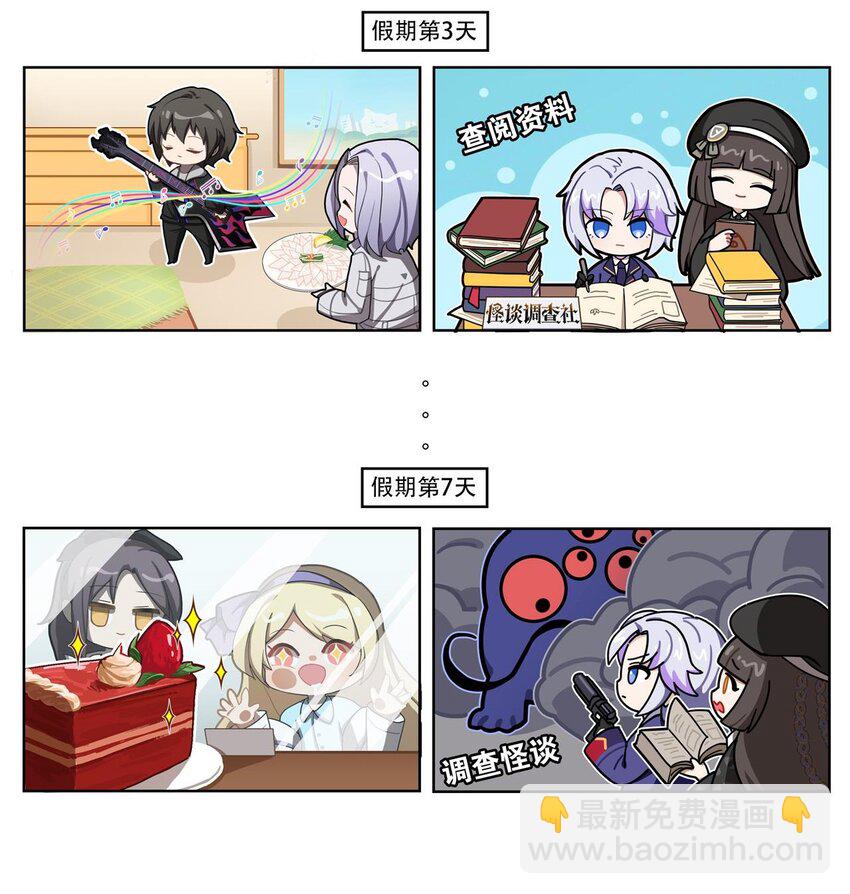 番外24 国庆长假2-第111话