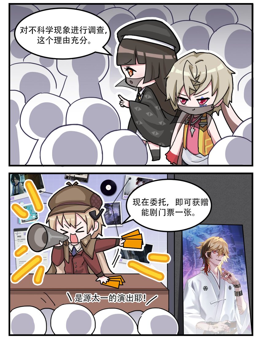 第11话 促销活动-第13话