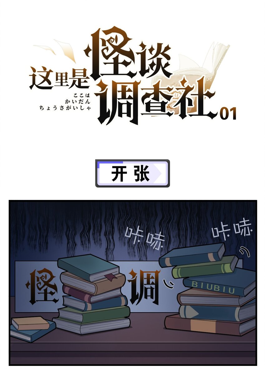 第1话 开张-第3话