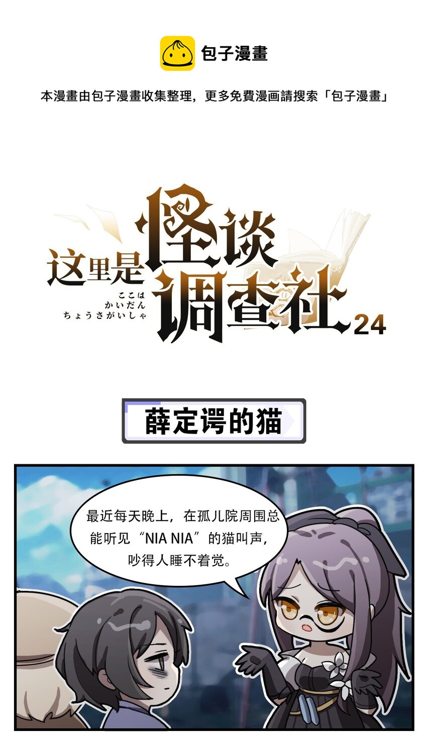 第24话 薛定谔的猫-第31话