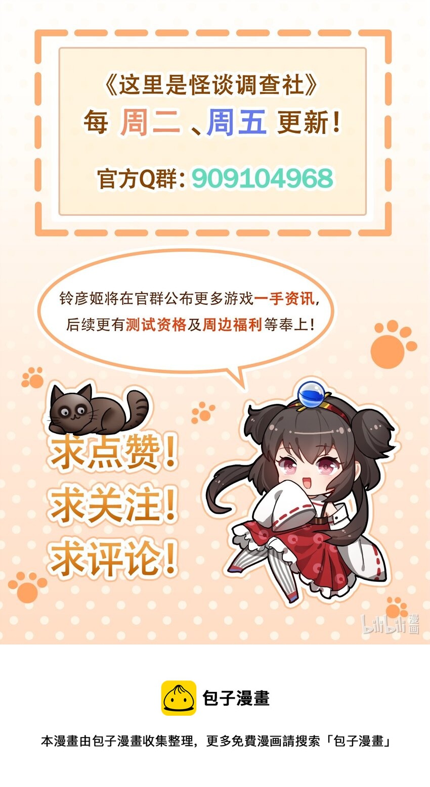 第24话 薛定谔的猫-第31话