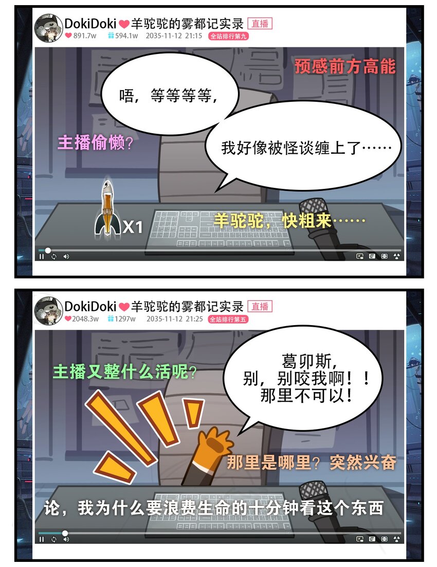 第30话 整活直播-第39话
