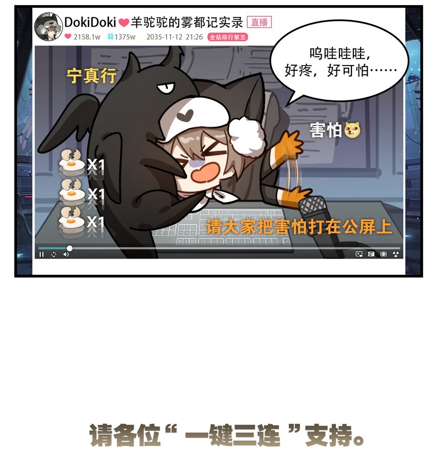 第30话 整活直播-第39话