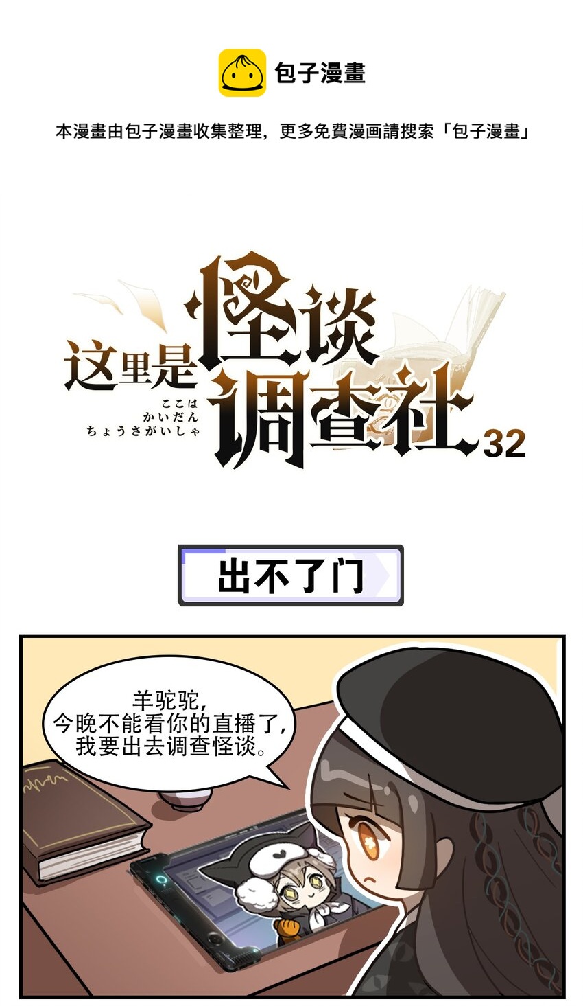 第32话 出不了门-第41话
