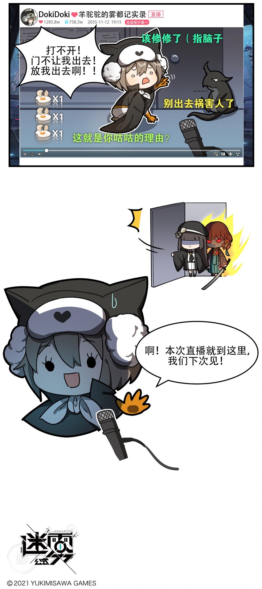 第32话 出不了门-第41话