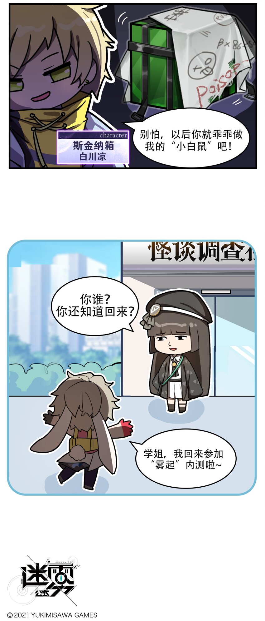 第36话 危险马戏团-第45话