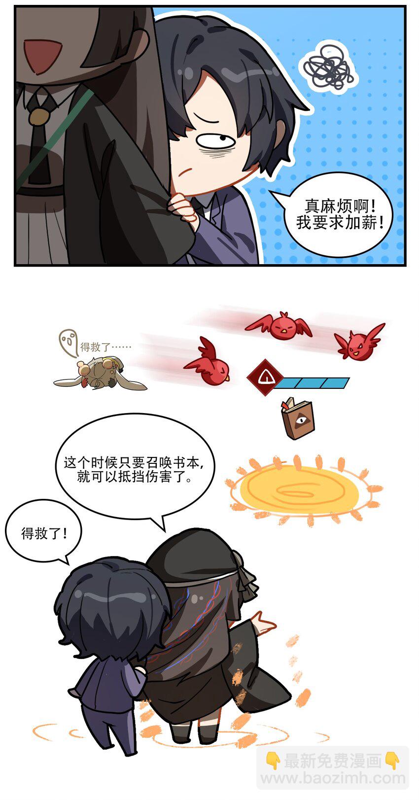 第38话 员工培训2-第47话