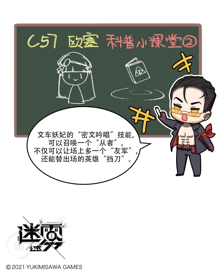 第38话 员工培训2-第47话