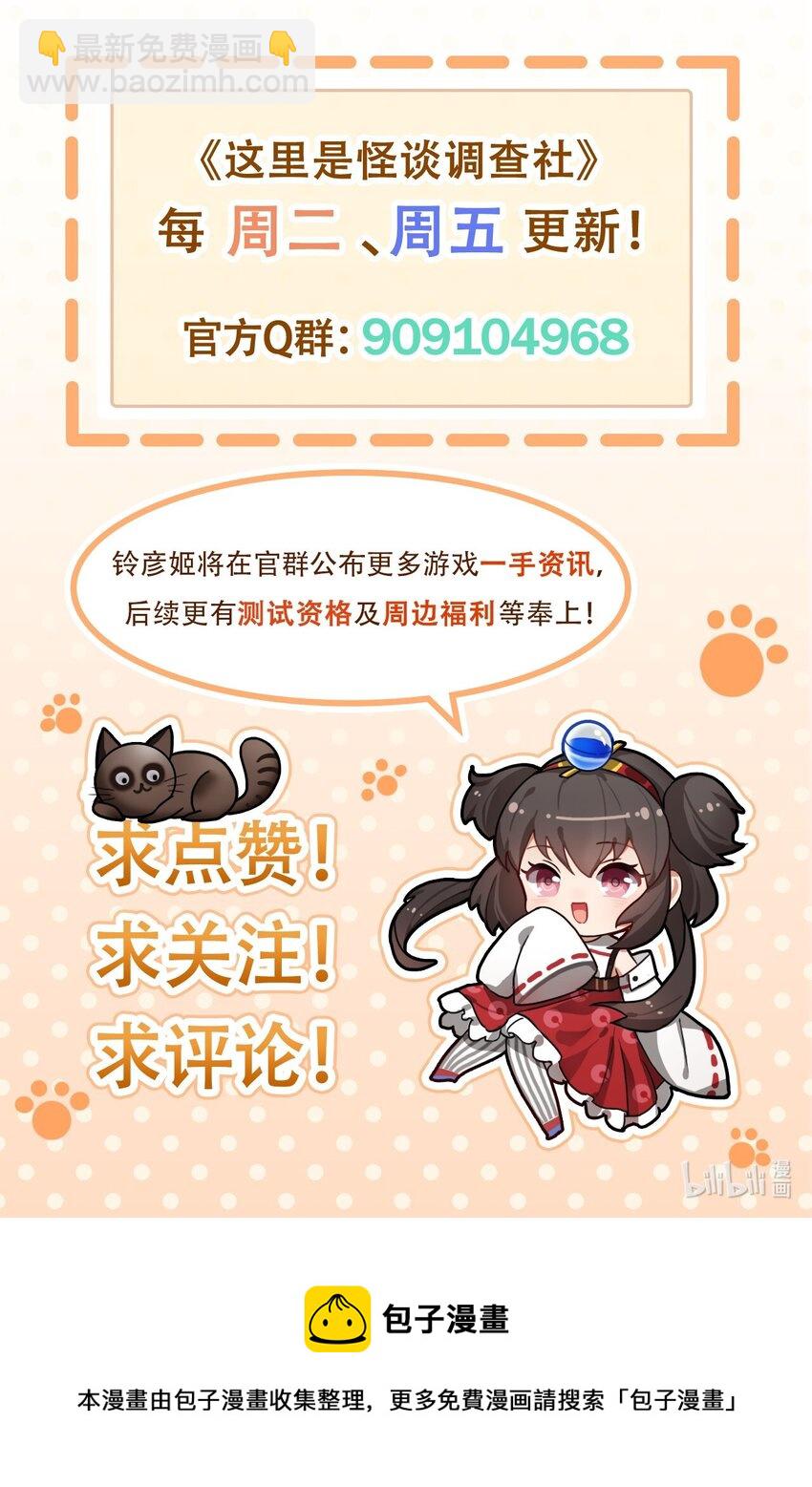 第38话 员工培训2-第47话