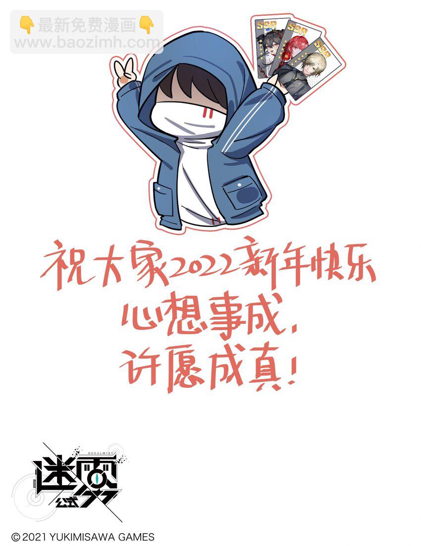 番外11 新年许愿-第53话