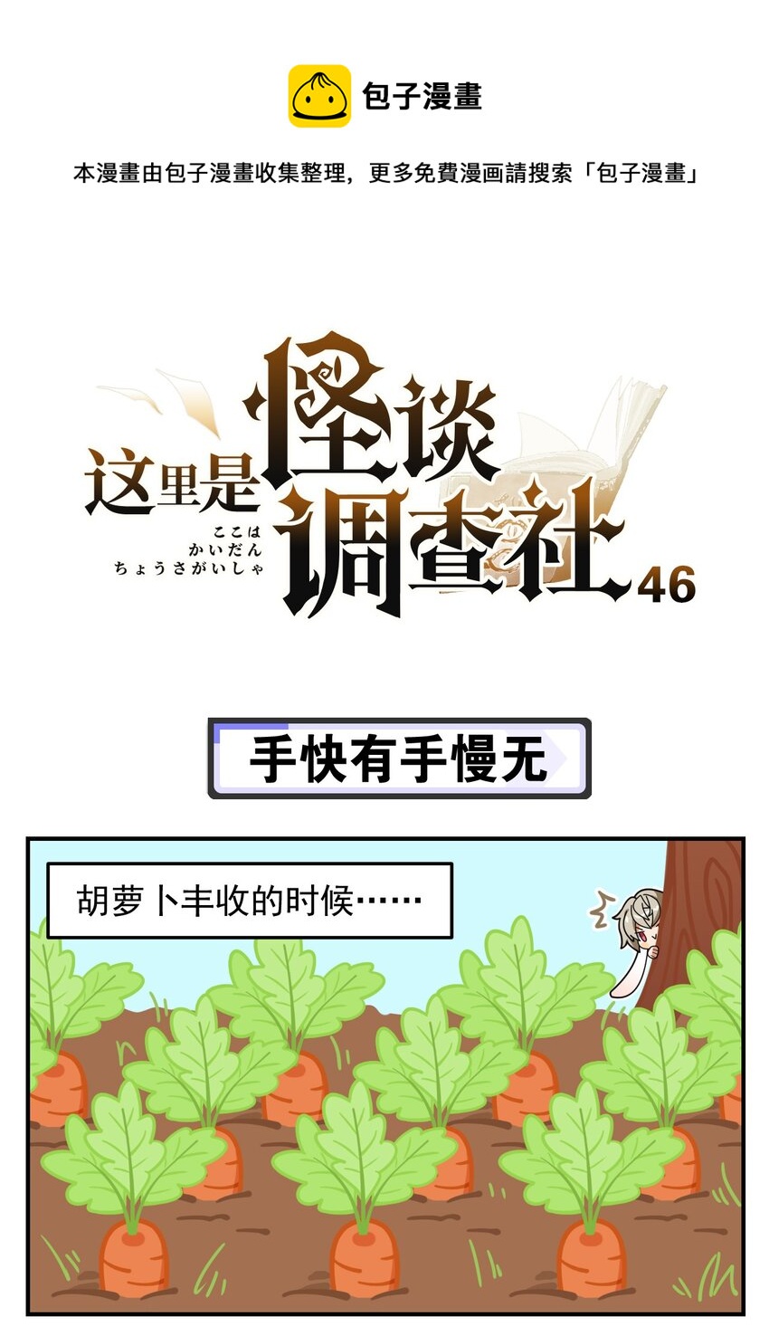 第46话 手快有手慢无-第57话