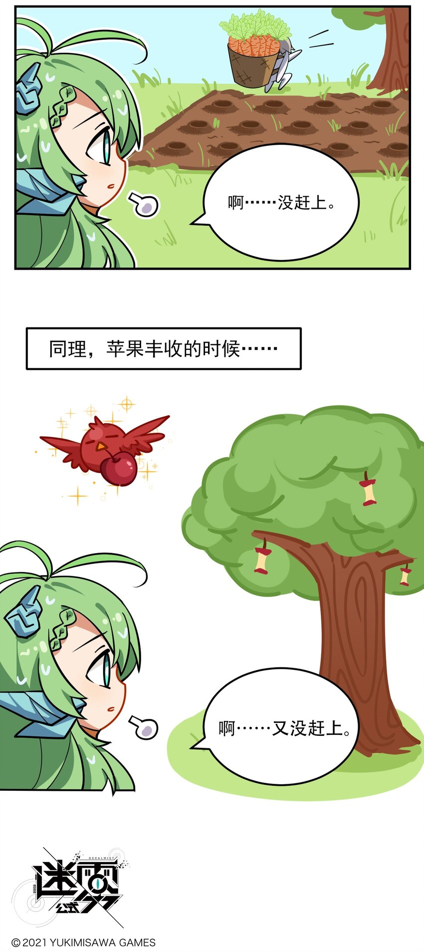 第46话 手快有手慢无-第57话