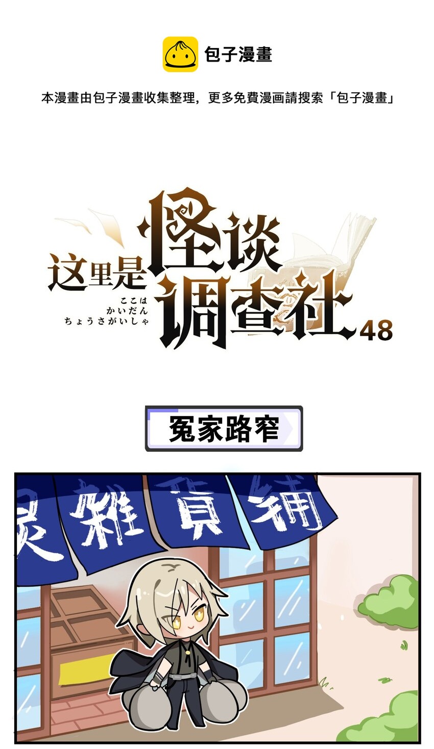 第48话 冤家路窄-第59话