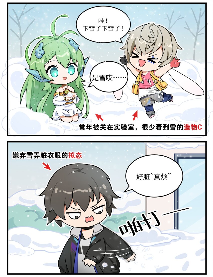 第51话 下雪啦-第63话