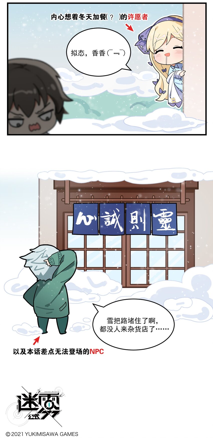 第51话 下雪啦-第63话