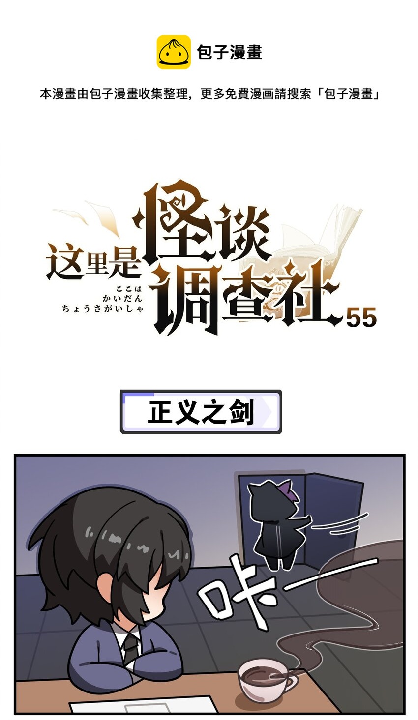 第55话 正义之剑-第69话