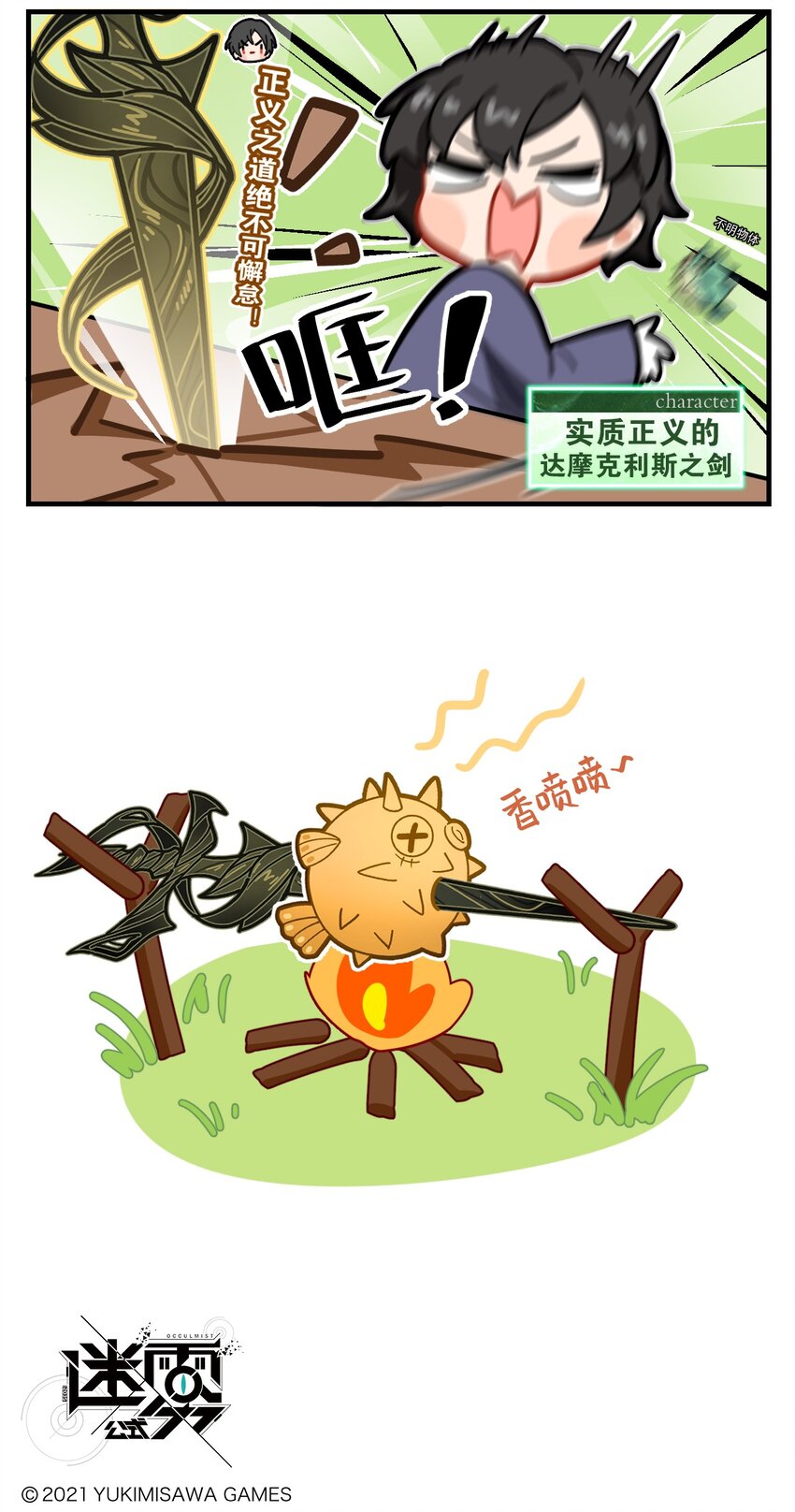 第55话 正义之剑-第69话