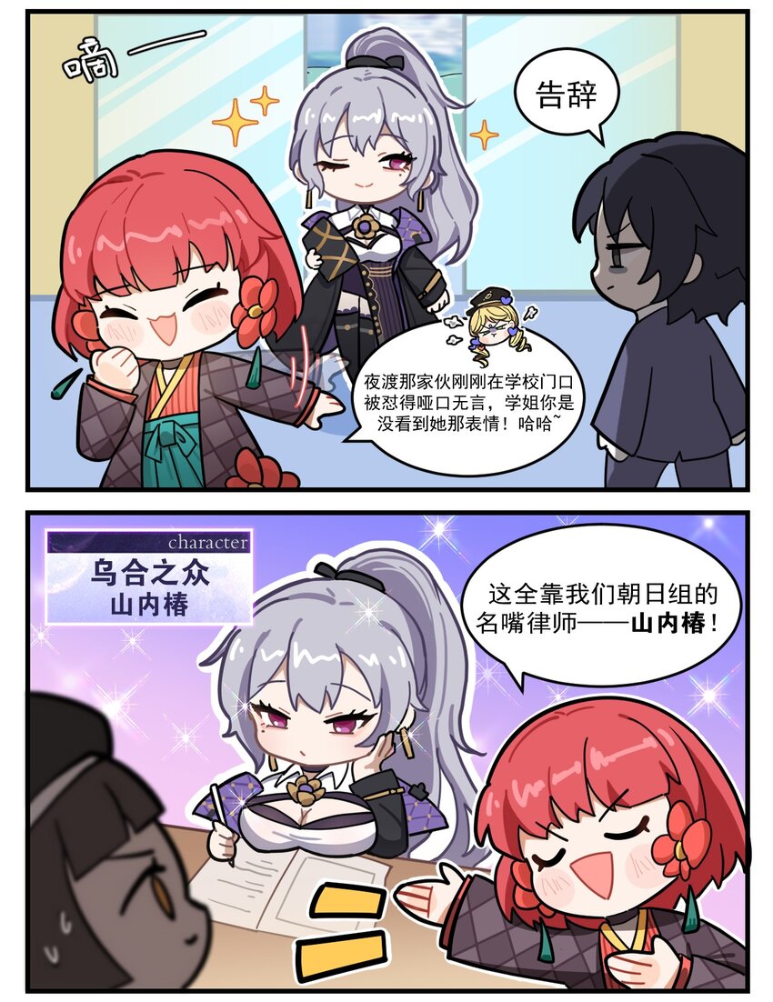 第57话 超凶的律师姐姐X2-第71话