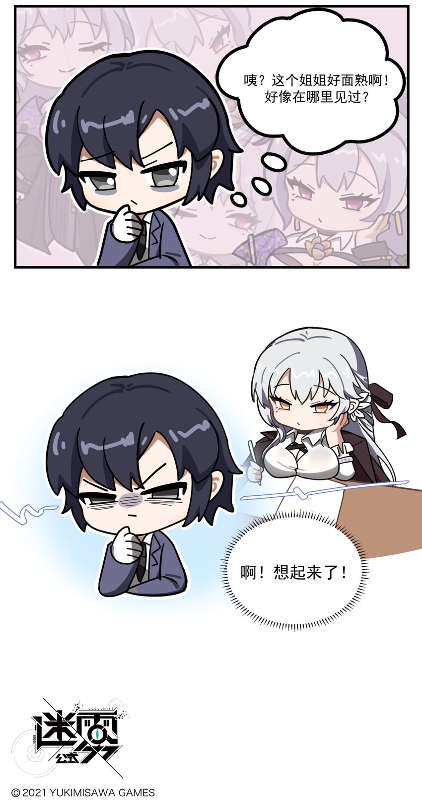 第57话 超凶的律师姐姐X2-第71话