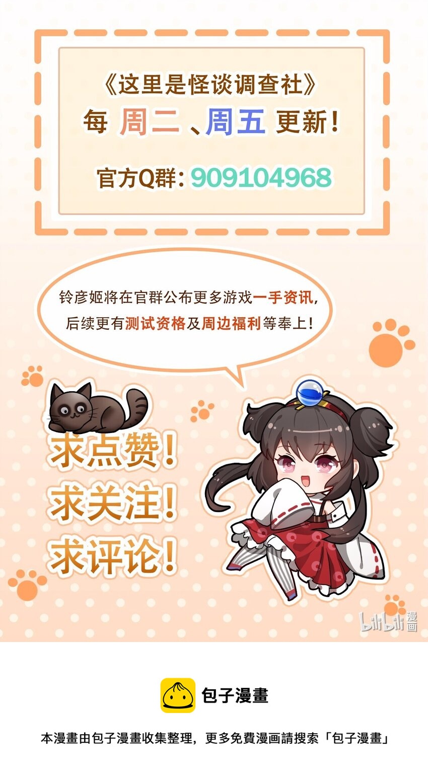 防疫番外 防疫小贴士-第75话