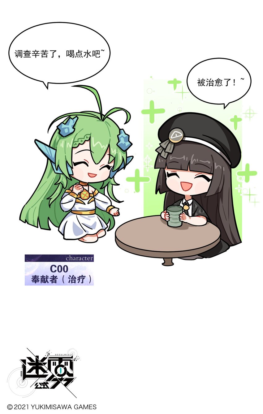 第65话 注意阵容搭配-第81话