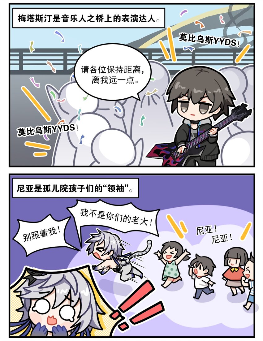 第68话 偶像的烦恼-第85话