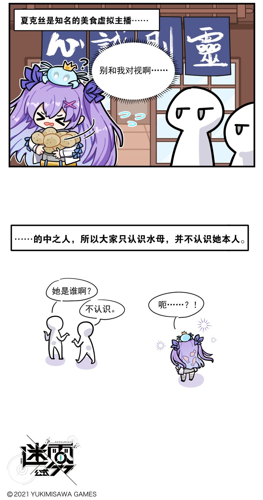 第68话 偶像的烦恼-第85话